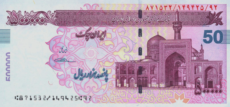 PN153A Iran - 50(0000) Rials Year ND (2023)